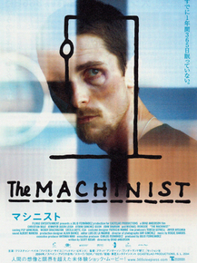 El Maquinista | Машинист, 2004