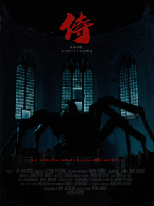 Spider from the Attic | Паук на чердаке