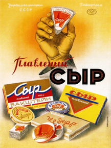 Сыр плавленый