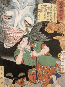 Цукиока Ёситоси - Takagi Umanosuke and the Ghost of a Woman
