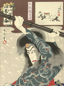 Тоёхара Кунитика - Ichikawa Danjuro IX als Kyumonryo Shishin