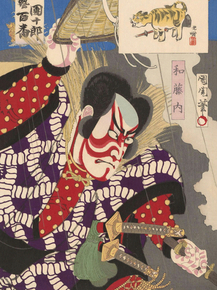 Тоёхара Кунитика - Ichikawa Danjuro IX als Watonai Тоёхара Кунитика - Ichikawa Danjuro IX als Watonai