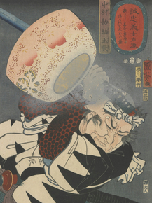 Утагава Куниёси - Портреты верных самураев, Nakamura Kansuke Masatatsu
