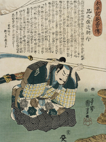 Утагава Куниёси - Shinano Sakon Tomoyuki
