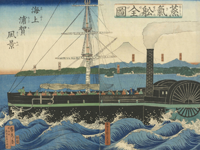 Утагава Садахидэ - Complete Picture of a Steamship