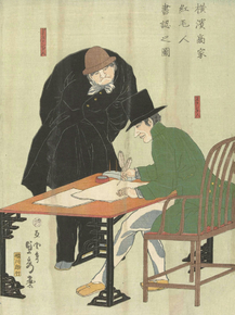 Утагава Садахидэ - Foreigners writing in a merchant's house in Yokohama