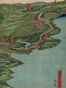 Утагава Садахидэ - Tour of the Tokaido