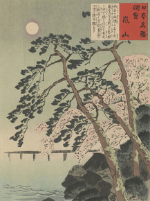 Кобаяси Киётика - Views of Famous Sites of Japan