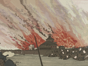 Кобаяси Киётика - Ryogoku Great Fire, Asakusabashi