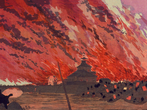 Кобаяси Киётика - The Great Fire at Ryogoku Bridge
