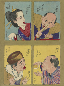 Кобаяси Киётика - One Hundred Comic Faces Кобаяси Киётика - One Hundred Comic Faces