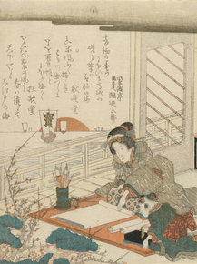 Кэйсай Эйсэн - Mashizu preparing to write her first calligraphy