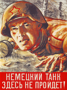 Жуков Николай Николаевич - Немецкий танк здесь не пройдет Жуков Николай Николаевич - Немецкий танк здесь не пройдет