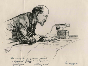 Жуков Николай Николаевич - Ленин Жуков Николай Николаевич - Ленин
