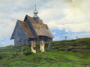Isaac Levitan | Исаак Левитан - Деревянная церковь в плёсе при последних лучах солнца