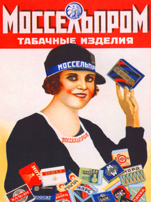 Табачные изделия