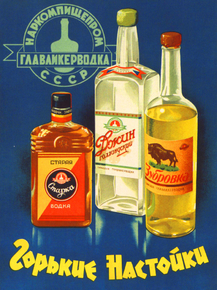Горькие настойки
