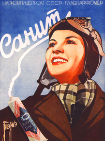 Зубная паста Санит