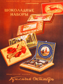 Шоколадные наборы