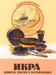 Икра