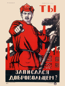 Ты записался добровольцем?