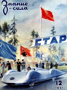 Rally Vintage | Ретро Ралли: Знание - сила
