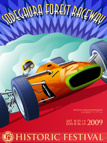 Retro Formula 1 - Historic Festival | Ретро Формула 1 Retro Formula 1 - Historic Festival | Ретро Формула 1