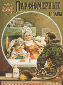 Парфюмерные товары