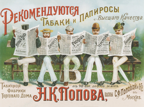 Рекомендуются Табаки и Папиросы Рекомендуются Табаки и Папиросы