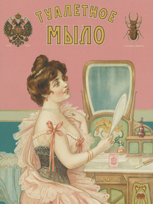 Туалетное мыло