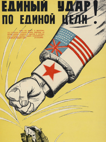 Единый Удар По единой цели