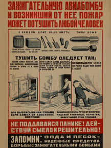 Зажигательная авиабомба
