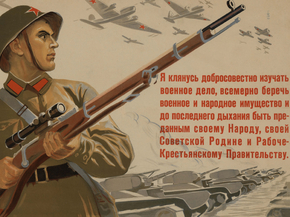 Клятва