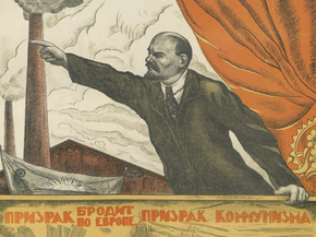 Призрак бродит по Европе, призрак коммунизма