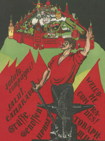 Привет Товарищи