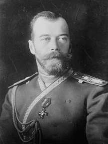 Николай II (второй)