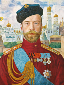 Николай II (второй)