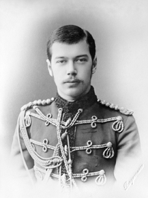 Николай II (второй)