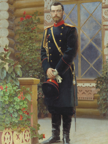 Николай II (второй)
