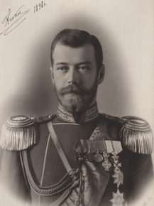 Николай II (второй)