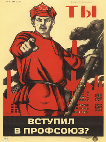 Ты вступил в профсоюз? Ты вступил в профсоюз?