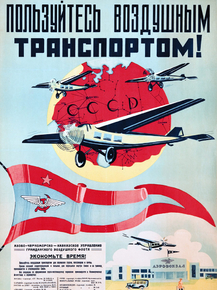 Aeroflot | Аэрофлот - Пользуйтесь воздушным транспортом