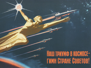 Наш триумф в космосе - гимн Стране Советов
