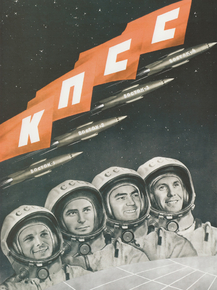 КПСС
