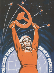 Советскому народу. Пионеру космоса