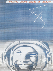 Gagarin Yuri | Юрий Гагарин - Космос будет служить людям...