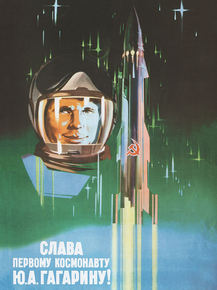 Gagarin Yuri | Слава первому космонавту Юрию Гагарину