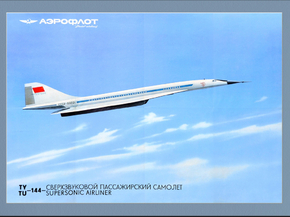 Aeroflot | Аэрофлот