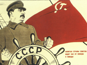 Иосиф Виссарионович Сталин