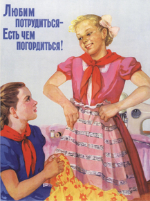 Любим потрудиться - Есть чем погордиться